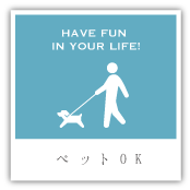 ペットも同居